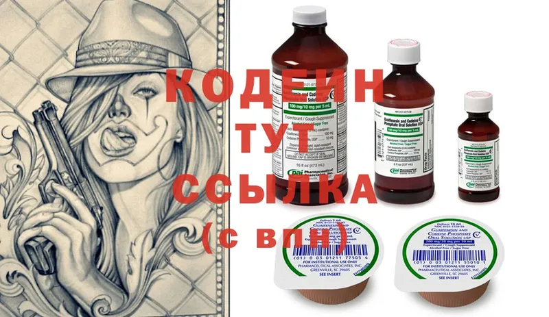 купить закладку  Тольятти  Codein Purple Drank 