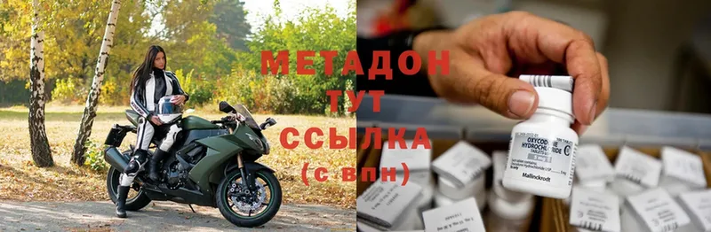 МЕТАДОН белоснежный  Тольятти 