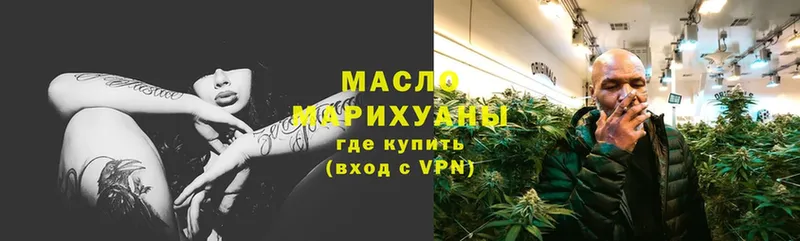 ТГК гашишное масло Тольятти